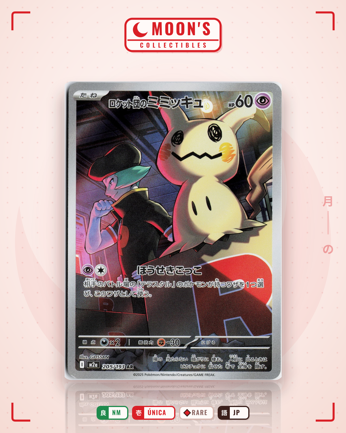 ロケット団のミミッキュ MEGAドリームex #205/193 NM · Pokémon TCG