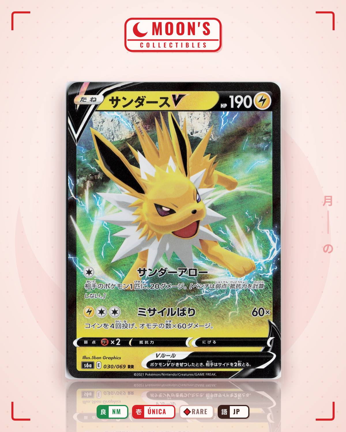 サンダースV イーブイヒーローズ #030/069 NM · Pokémon TCG México