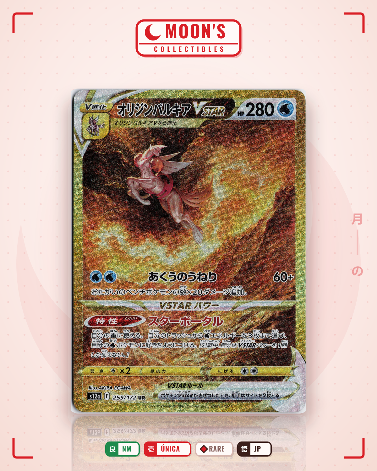 Carta Pokémon オリジンパルキアVSTAR · VSTARユニバース #259/172 (NM) — pieza única en Moon's Collectibles México