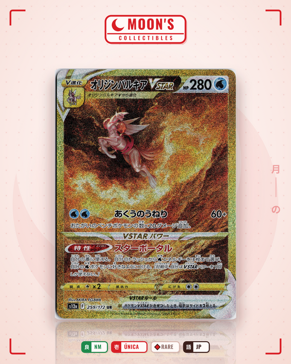 Carta Pokémon オリジンパルキアVSTAR · VSTARユニバース #259/172 (NM) — pieza única en Moon's Collectibles México