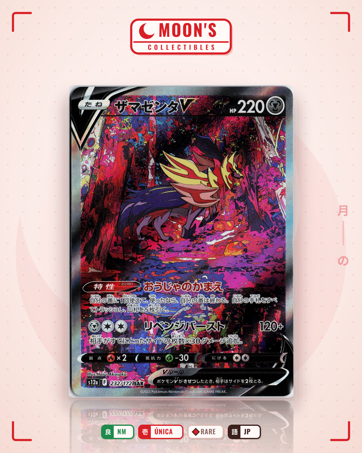 Carta Pokémon ザマゼンタV · VSTARユニバース #232/172 (NM) — pieza única en Moon's Collectibles México