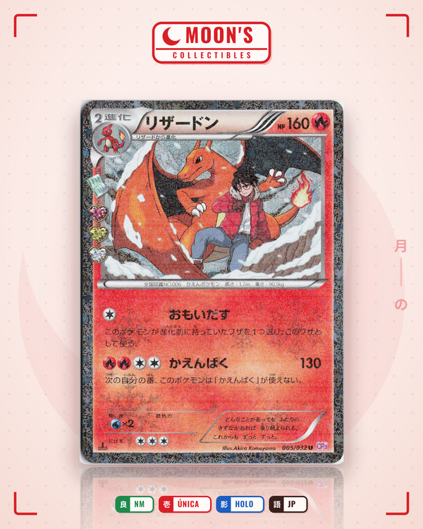 Carta Pokémon リザードン · ポケキュンコレクション #005/032 (NM) — pieza única en Moon's Collectibles México