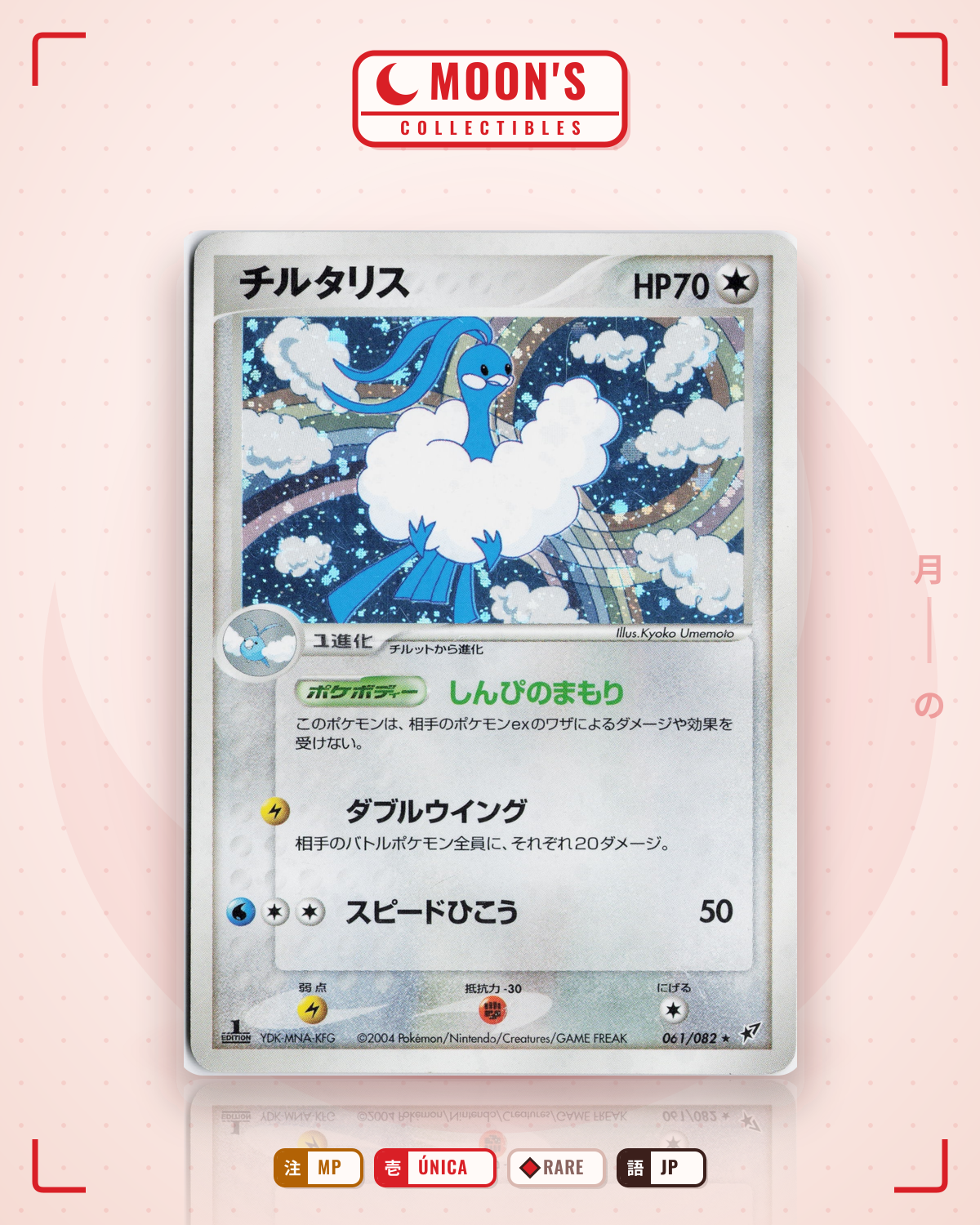 Carta Pokémon チルタリス · 蒼空の激突 #061/082 (MP) — pieza única en Moon's Collectibles México