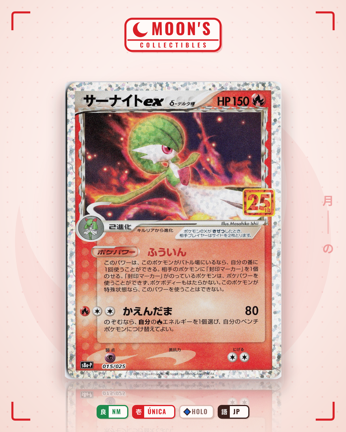 Carta Pokémon サーナイトex · 砂漠のきせき #028/053 (NM) — pieza única en Moon's Collectibles México