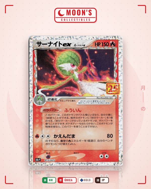 Carta Pokémon サーナイトex · 砂漠のきせき #028/053 (NM) — pieza única en Moon's Collectibles México