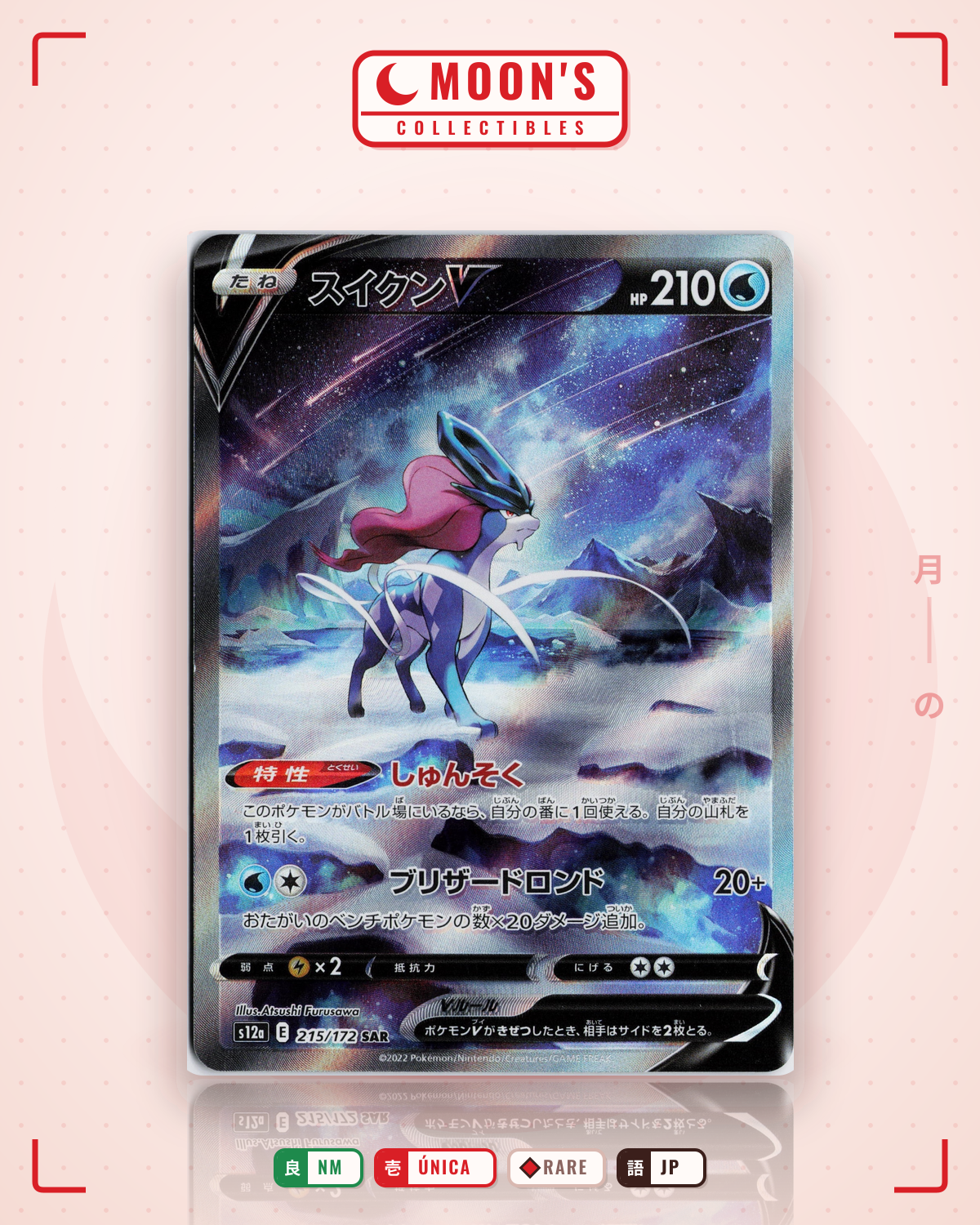 Carta Pokémon スイクンV · VSTARユニバース #215/172 (NM) — pieza única en Moon's Collectibles México