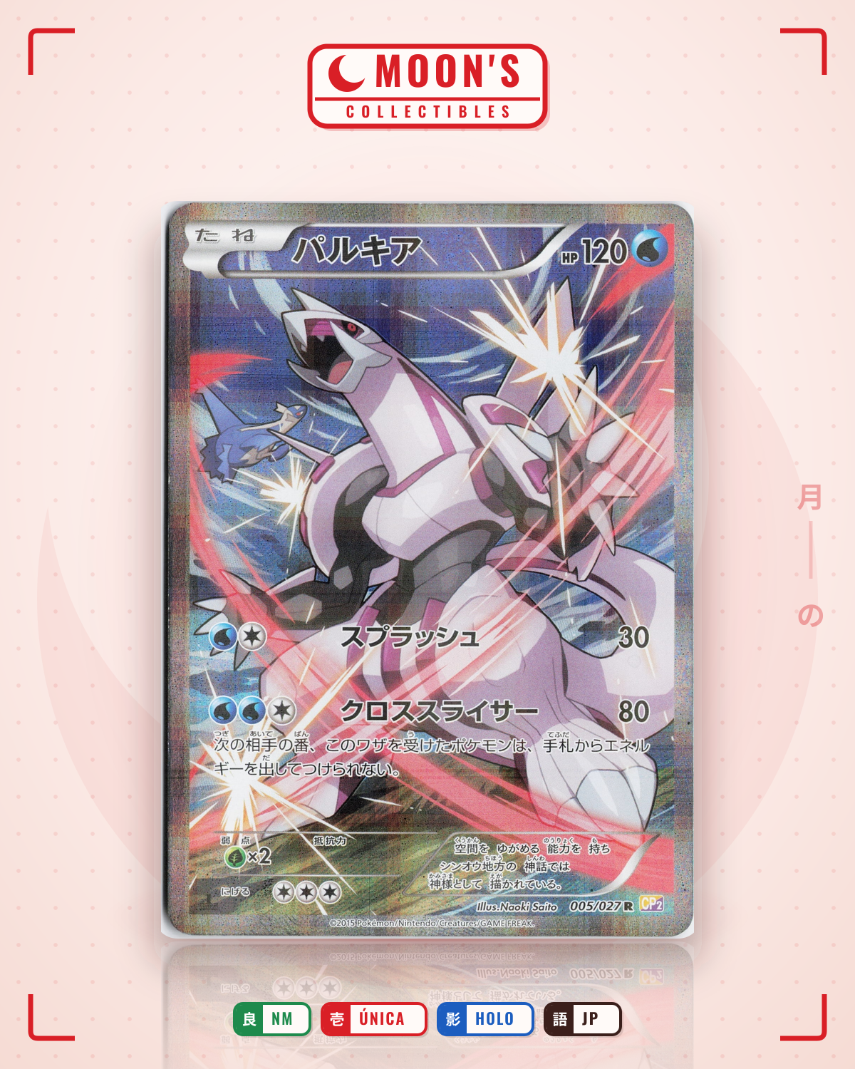 Carta Pokémon パルキア · 伝説キラコレクション #005/027 (NM) — pieza única en Moon's Collectibles México