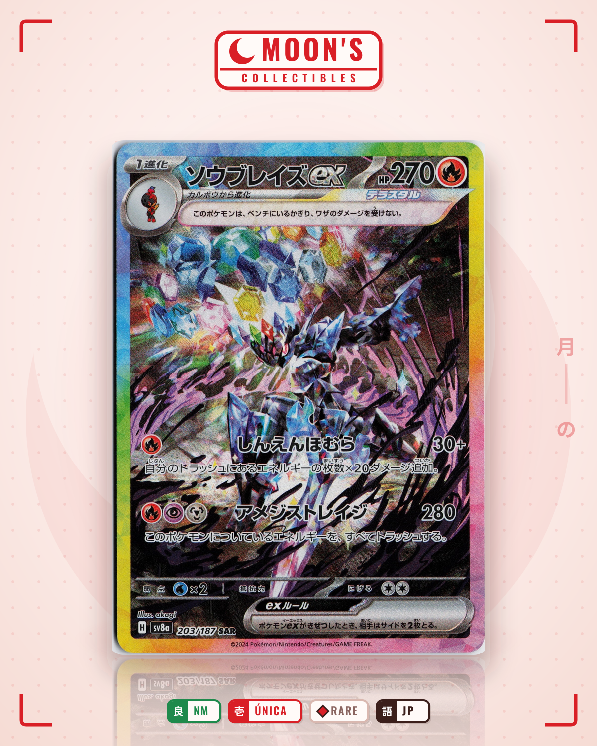 Carta Pokémon ソウブレイズex · テラスタルフェスex #203/187 (NM) — pieza única en Moon's Collectibles México