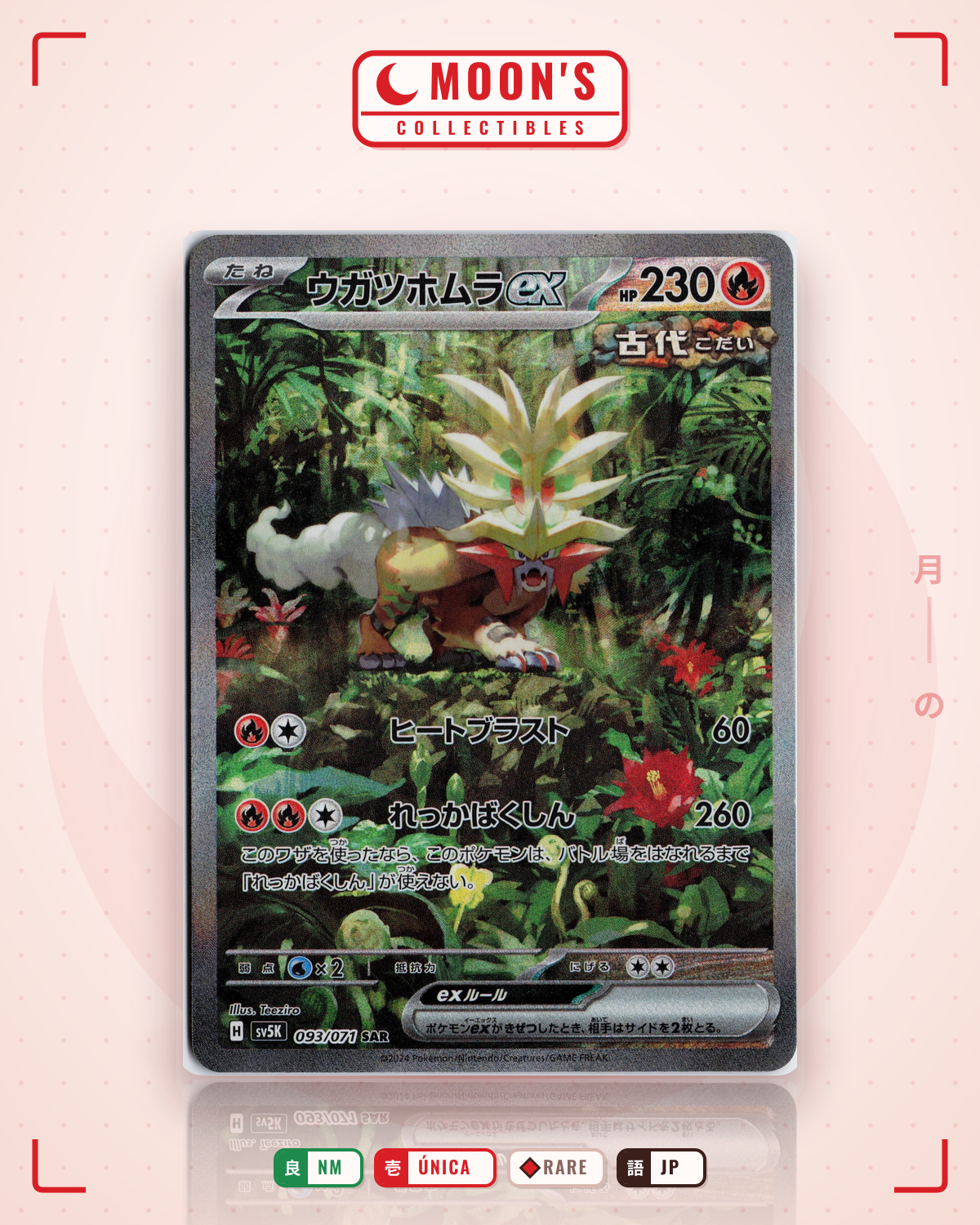 Carta Pokémon ウガツホムラex · ワイルドフォース #093/071 (NM) — pieza única en Moon's Collectibles México