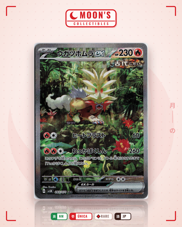 Carta Pokémon ウガツホムラex · ワイルドフォース #093/071 (NM) — pieza única en Moon's Collectibles México