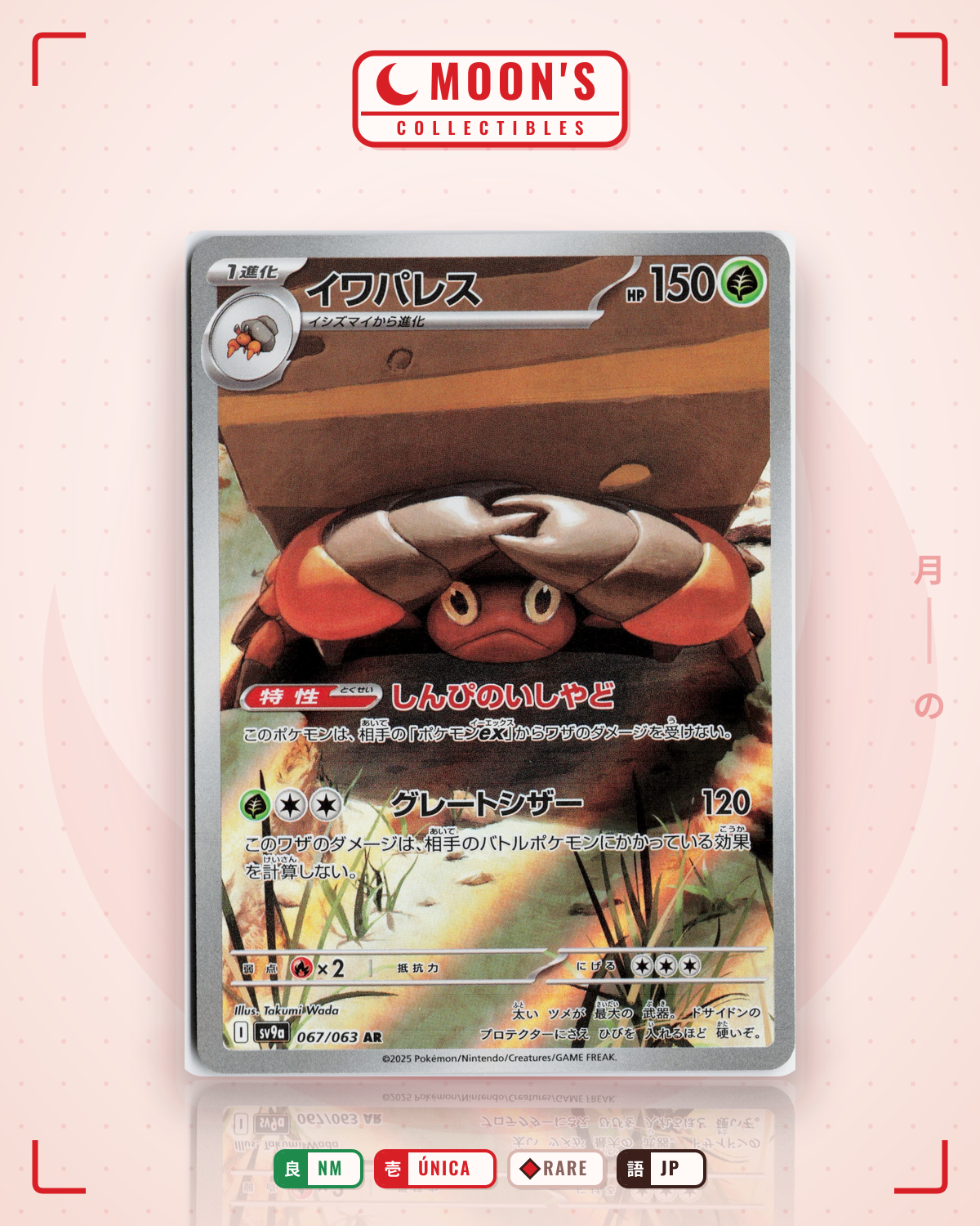 Carta Pokémon イワパレス · 熱風のアリーナ #067/063 (NM) — pieza única en Moon's Collectibles México