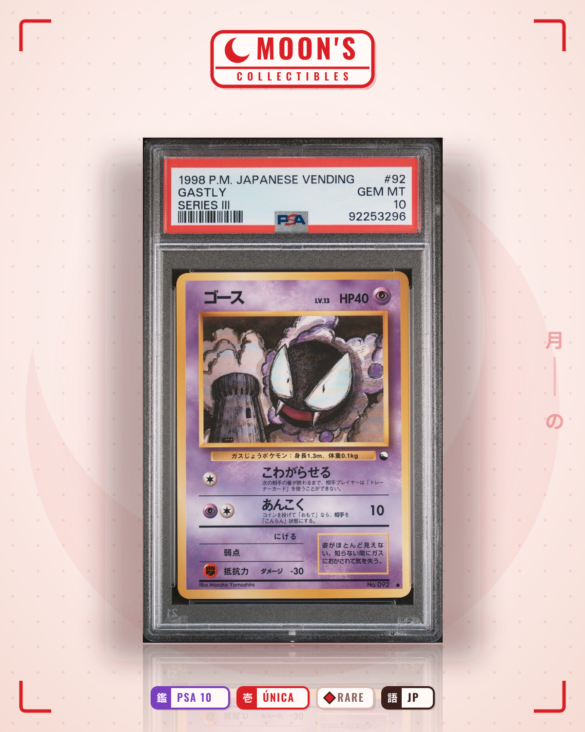 Carta Pokémon ゴース · 拡張シート3 #No.092 (PSA 10) — pieza única en Moon's Collectibles México