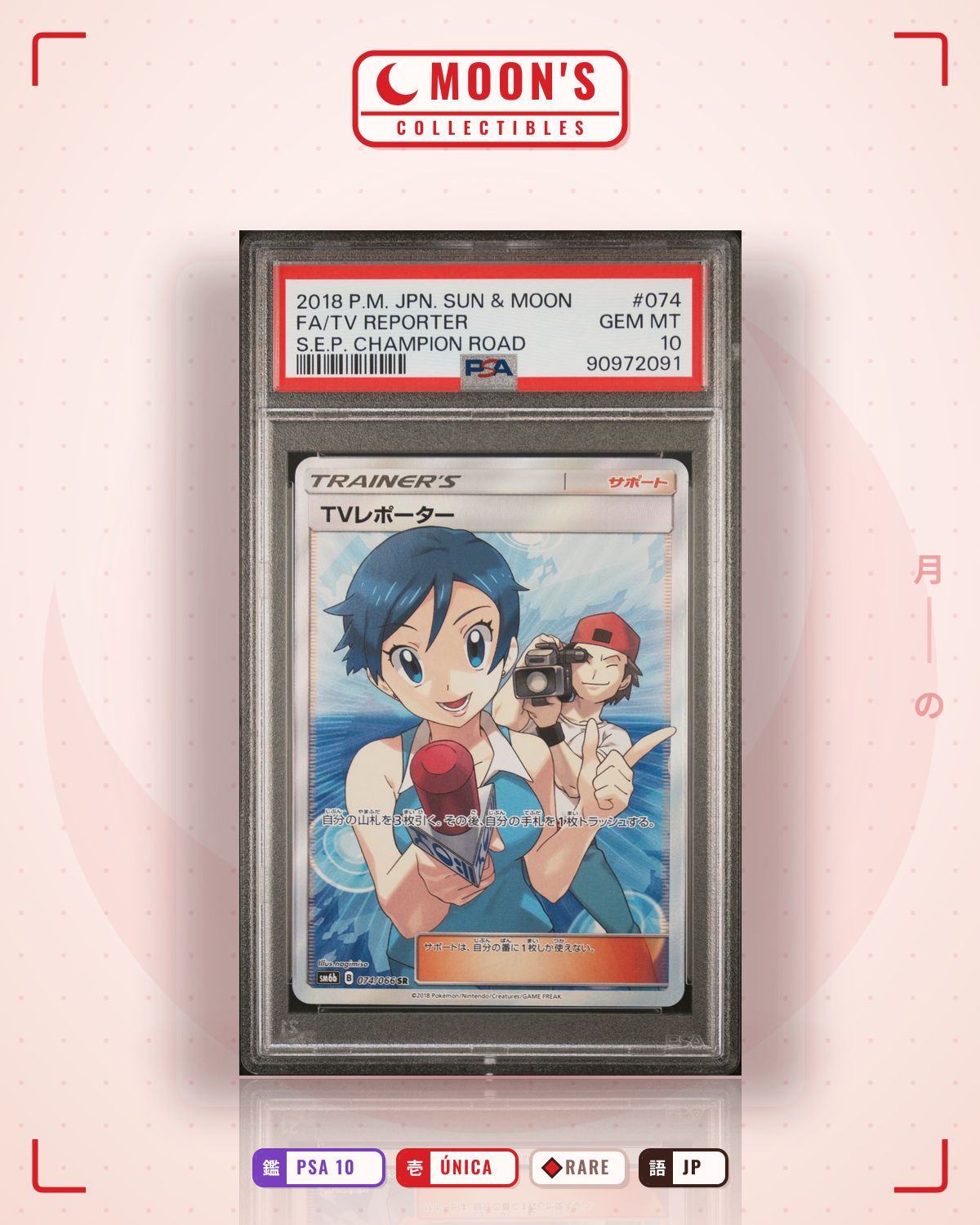 Carta Pokémon TVレポーター · チャンピオンロード #074/066 (PSA 10) — pieza única en Moon's Collectibles México