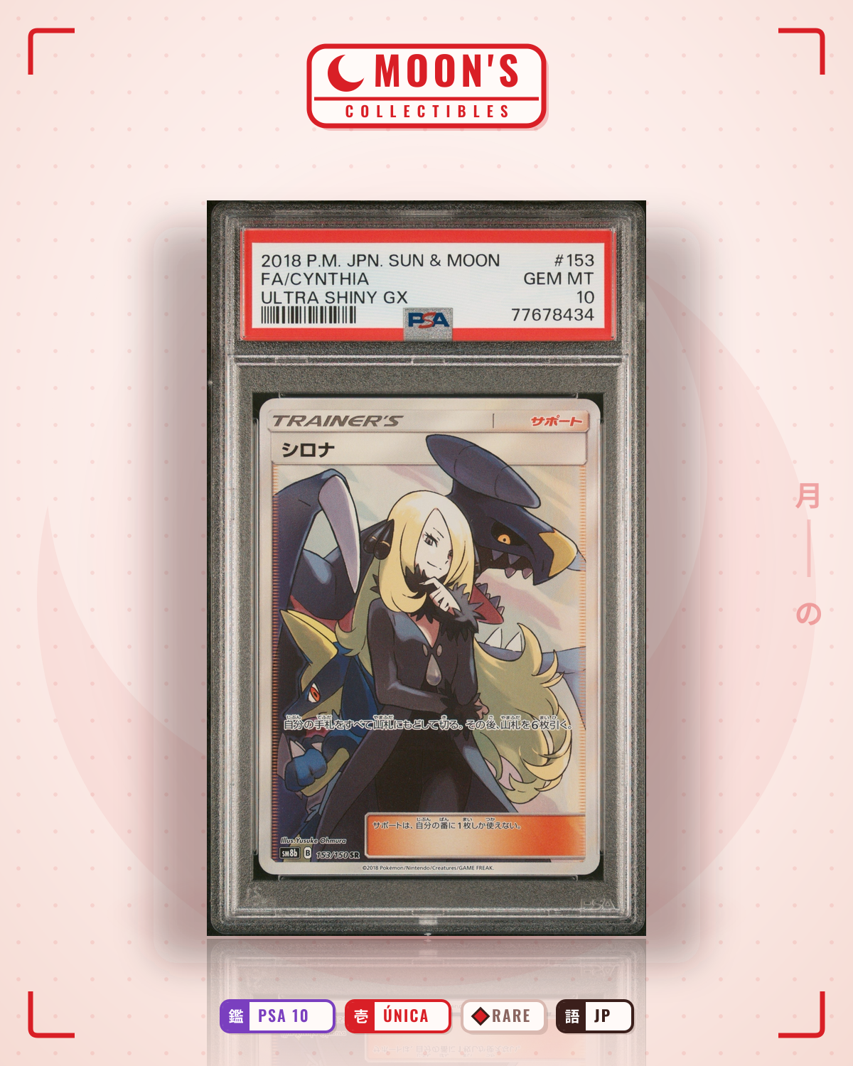 Carta Pokémon シロナ · GXウルトラシャイニー #153/150 (PSA 10) — pieza única en Moon's Collectibles México