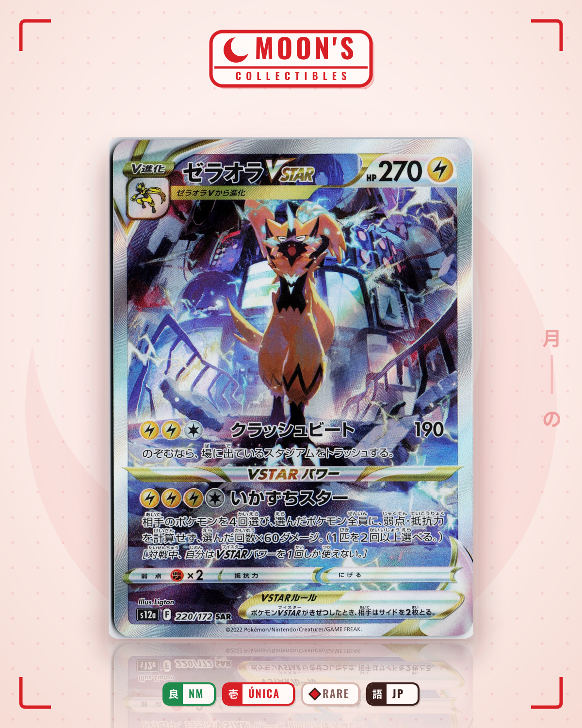 Carta Pokémon ゼラオラVSTAR · VSTARユニバース #220/172 (NM) — pieza única en Moon's Collectibles México