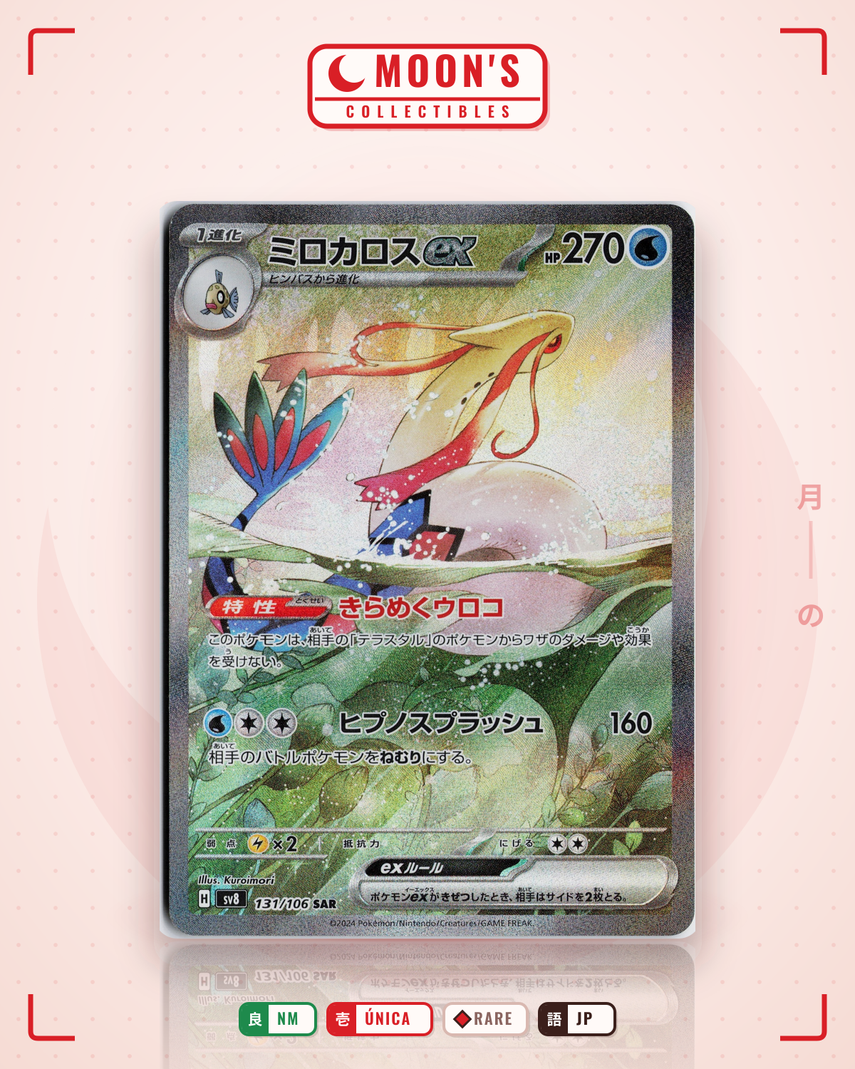 Carta Pokémon ミロカロス · 超電ブレイカー #131/106 (NM) — pieza única en Moon's Collectibles México