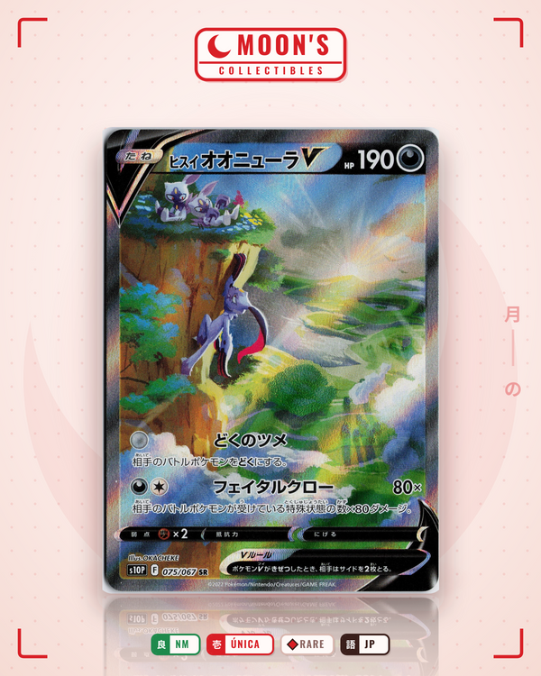 Carta Pokémon ヒスイ オオニューラV · スペースジャグラ #075/067 (NM) — pieza única en Moon's Collectibles México