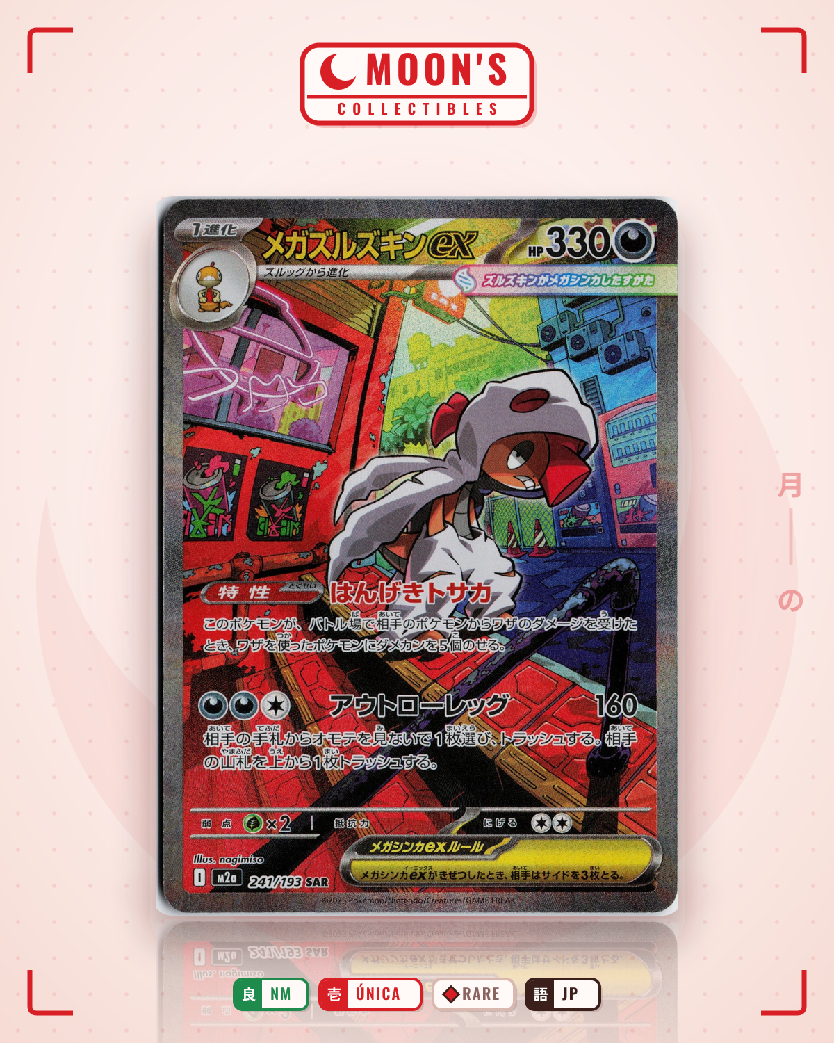 Carta Pokémon メガズルズキンex · MEGAドリームex #241/193 (NM) — pieza única en Moon's Collectibles México