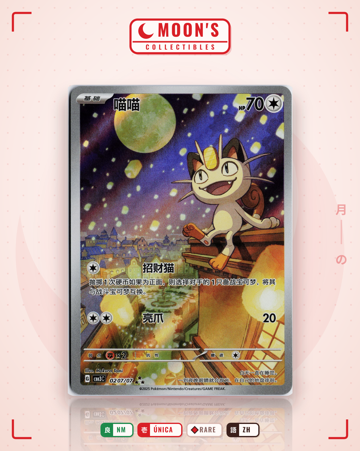 Carta Pokémon ニャース · ナイトワンダラー #048/064 (NM) — pieza única en Moon's Collectibles México