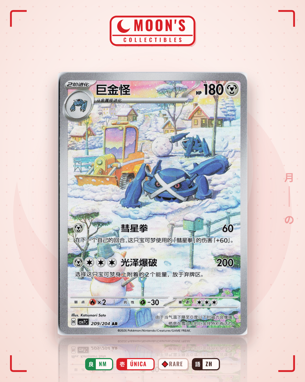 Carta Pokémon メタグロス · サイバージャッジ #080/071 (NM) — pieza única en Moon's Collectibles México