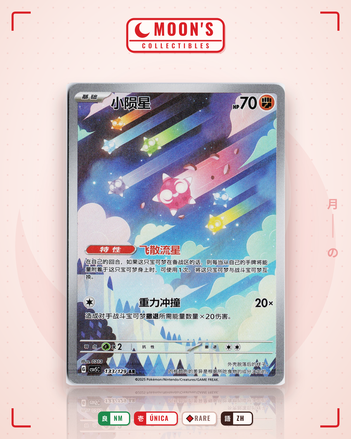 Carta Pokémon メテノ · レイジングサーフ #070/062 (NM) — pieza única en Moon's Collectibles México