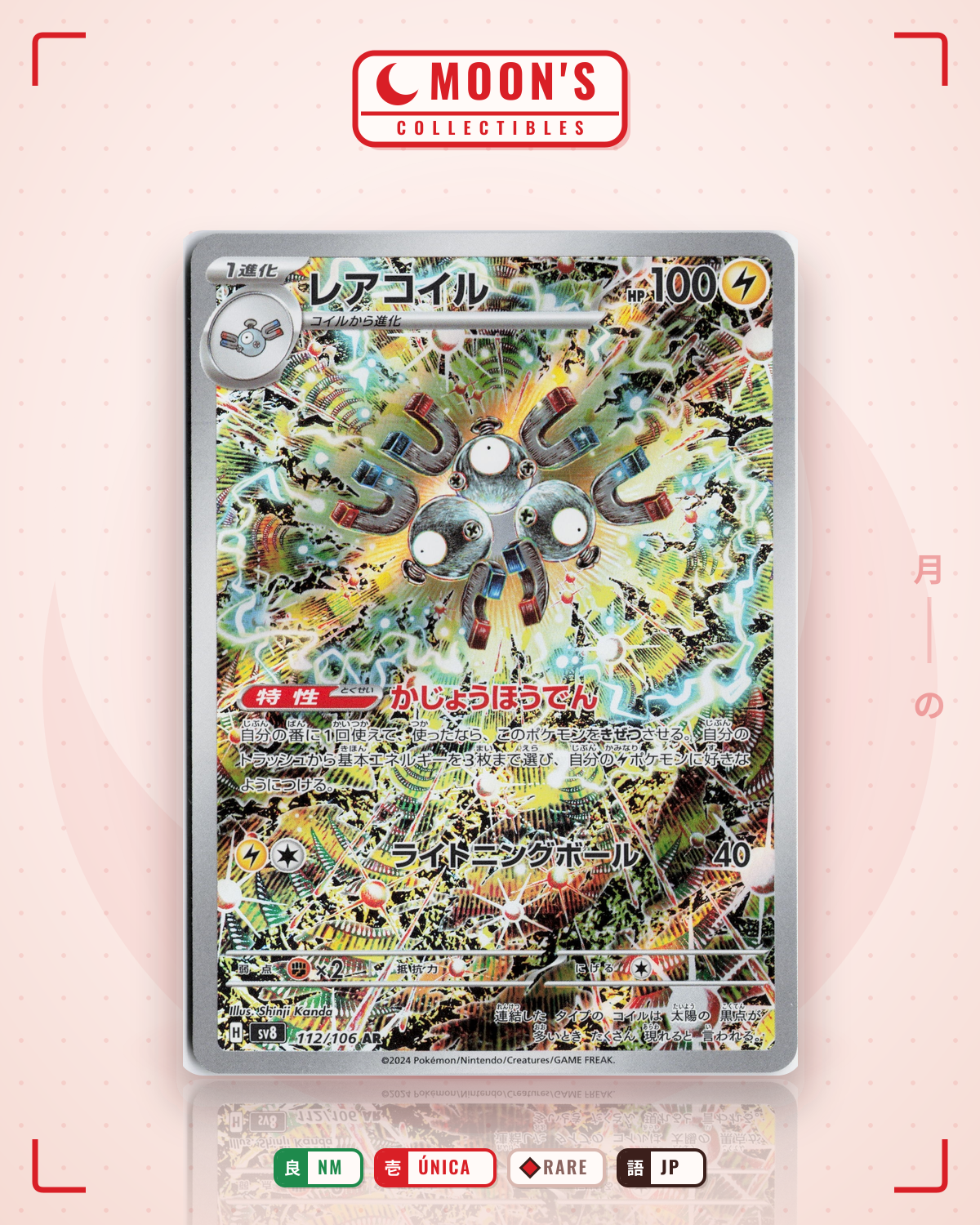 Carta Pokémon レアコイル · 超電ブレイカー #112/106 (NM) — pieza única en Moon's Collectibles México