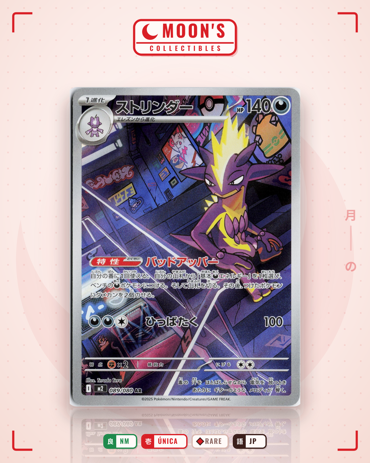 Carta Pokémon ストリンダー · インフェルノX #089/080 (NM) — pieza única en Moon's Collectibles México