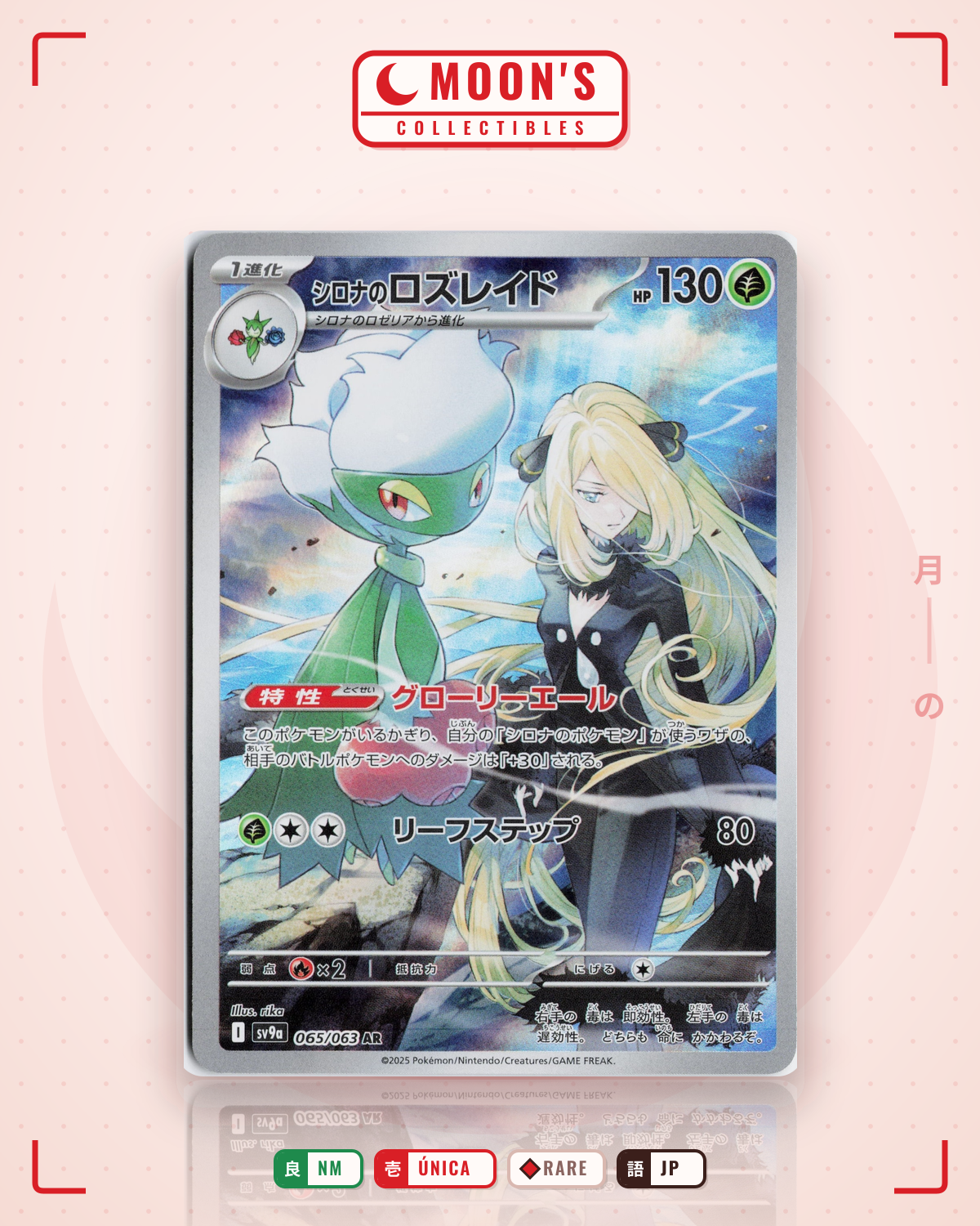 Carta Pokémon シロナのロズレイド · 熱風のアリーナ #065/063 (NM) — pieza única en Moon's Collectibles México