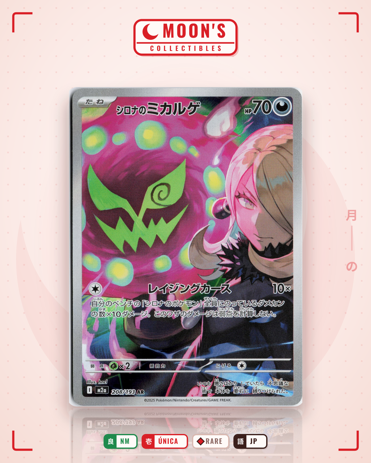 Carta Pokémon シロナのミカルゲ · MEGAドリームex #208/193 (NM) — pieza única en Moon's Collectibles México