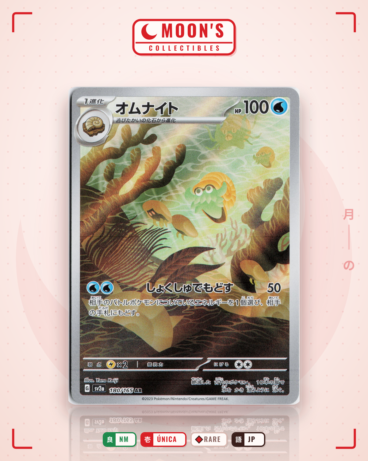 Carta Pokémon オムナイト · ポケモンカード151 #180/165 (NM) — pieza única en Moon's Collectibles México