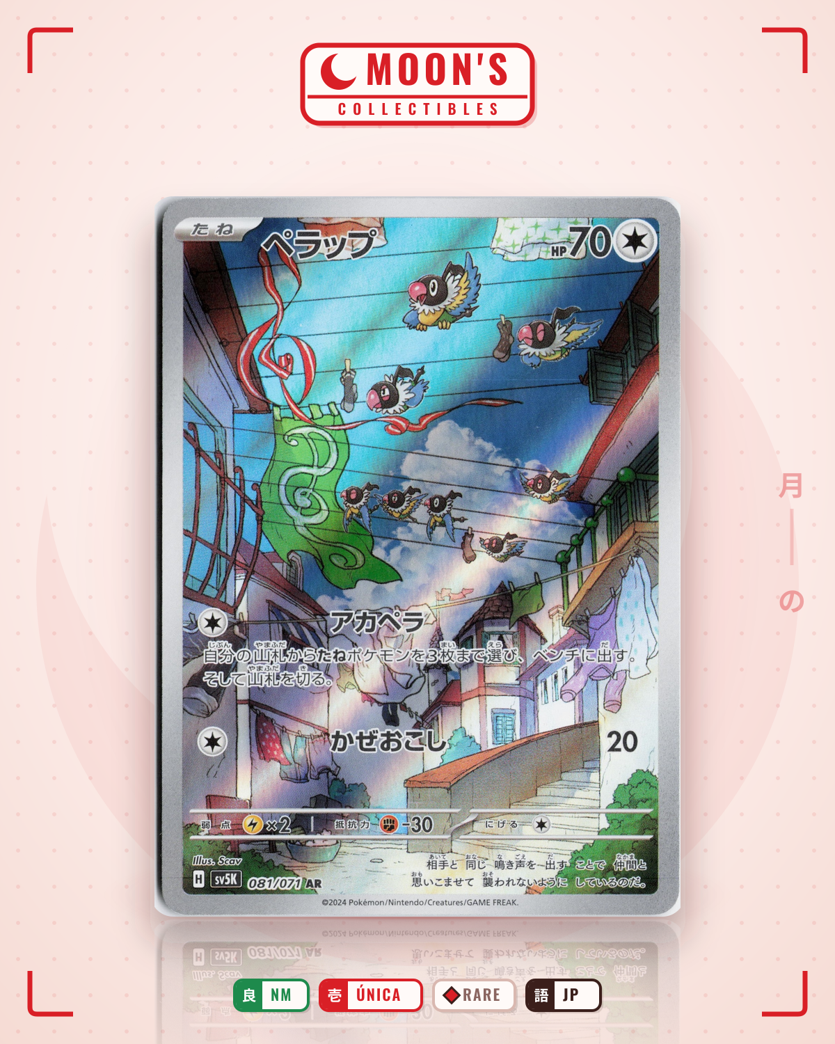 Carta Pokémon ペラップ · ワイルドフォース #081/071 (NM) — pieza única en Moon's Collectibles México