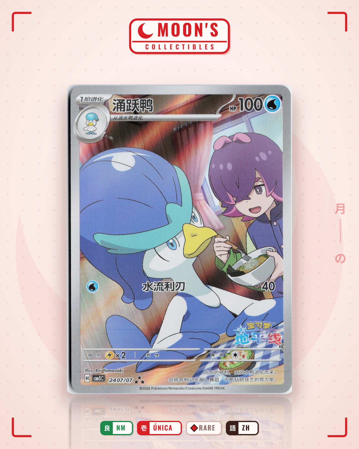 Carta Pokémon フタチマル · ホワイトフレア #103/086 (NM) — pieza única en Moon's Collectibles México