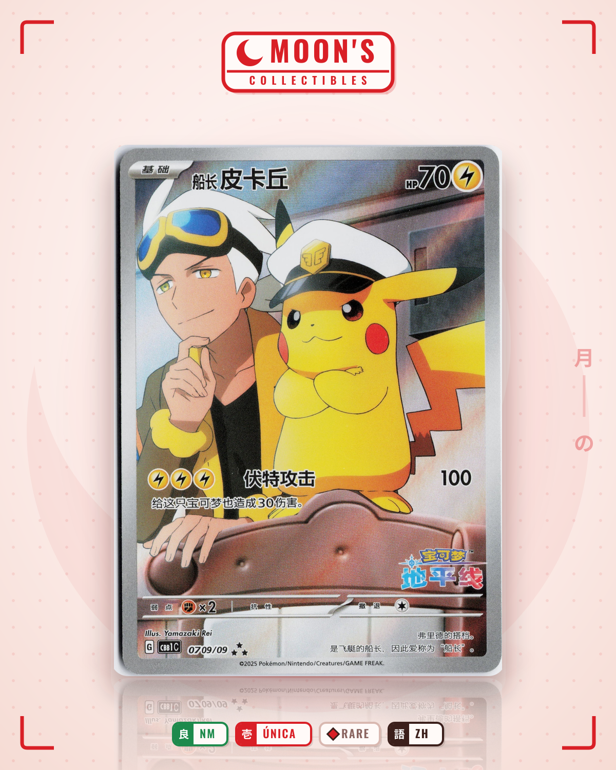 Carta Pokémon レッドのピカチュウ · Sun & Moon Promos #270/SM-P (NM) — pieza única en Moon's Collectibles México