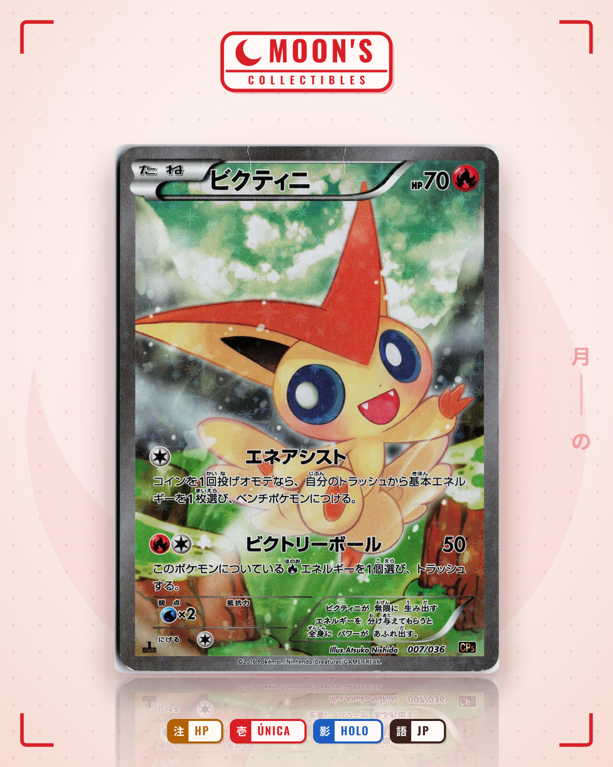 Carta Pokémon ビクティニ · 幻・伝説ドリームキラコレクション #007/036 (HP) — pieza única en Moon's Collectibles México
