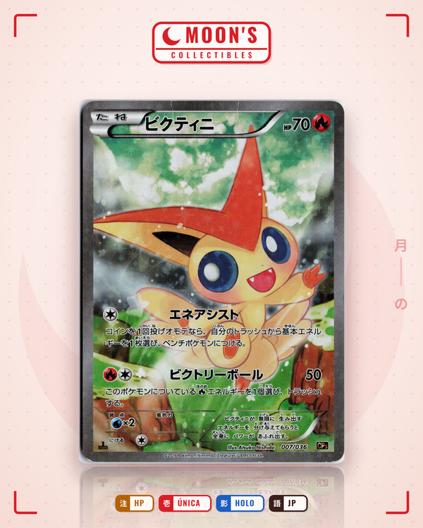 Carta Pokémon ビクティニ · 幻・伝説ドリームキラコレクション #007/036 (HP) — pieza única en Moon's Collectibles México