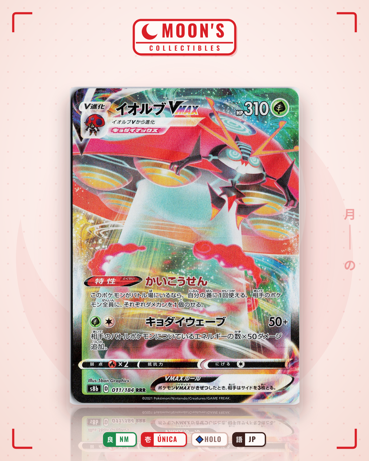 Carta Pokémon イオルブVMAX · VMAXクライマックス #011/184 (NM) — pieza única en Moon's Collectibles México