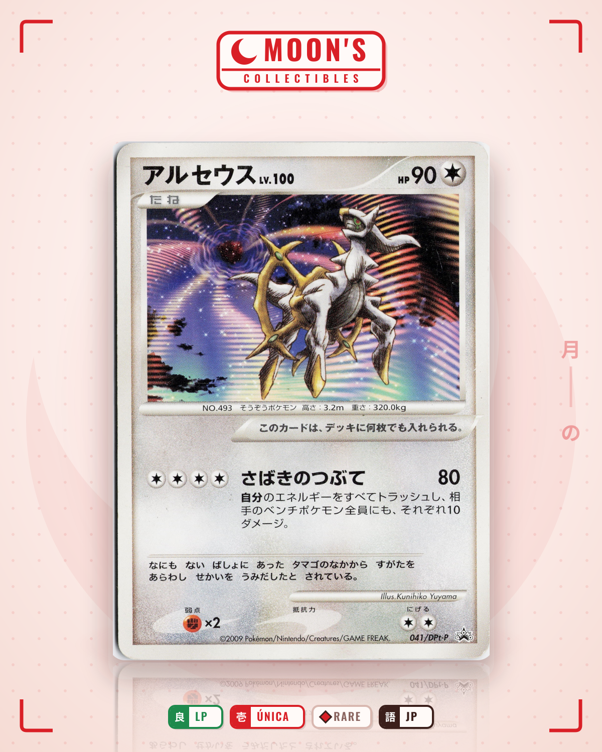 Carta Pokémon アルセウス · Platinum Promos #041/DPt-P (LP) — pieza única en Moon's Collectibles México