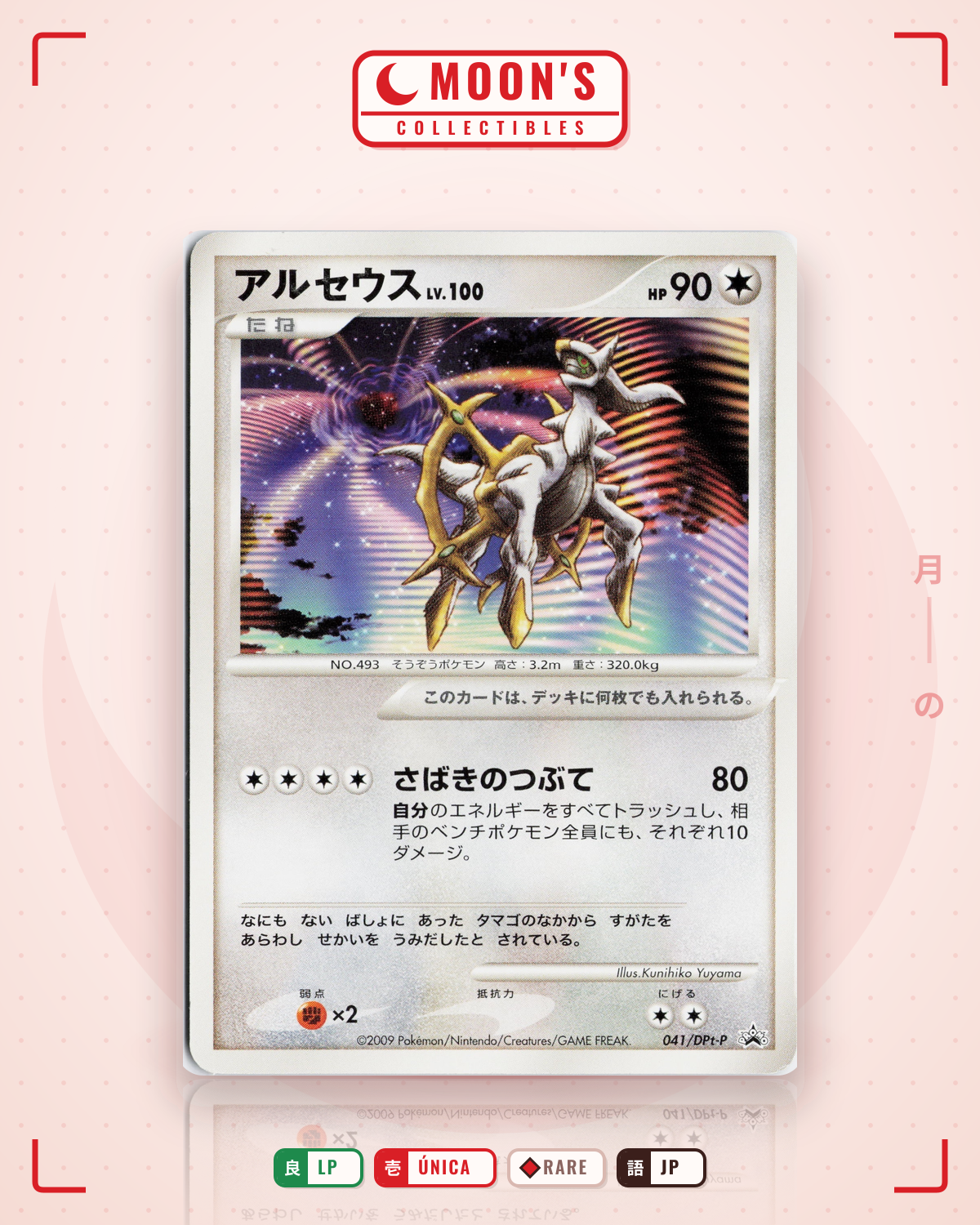Carta Pokémon アルセウス · Platinum Promos #041/DPt-P (LP) — pieza única en Moon's Collectibles México