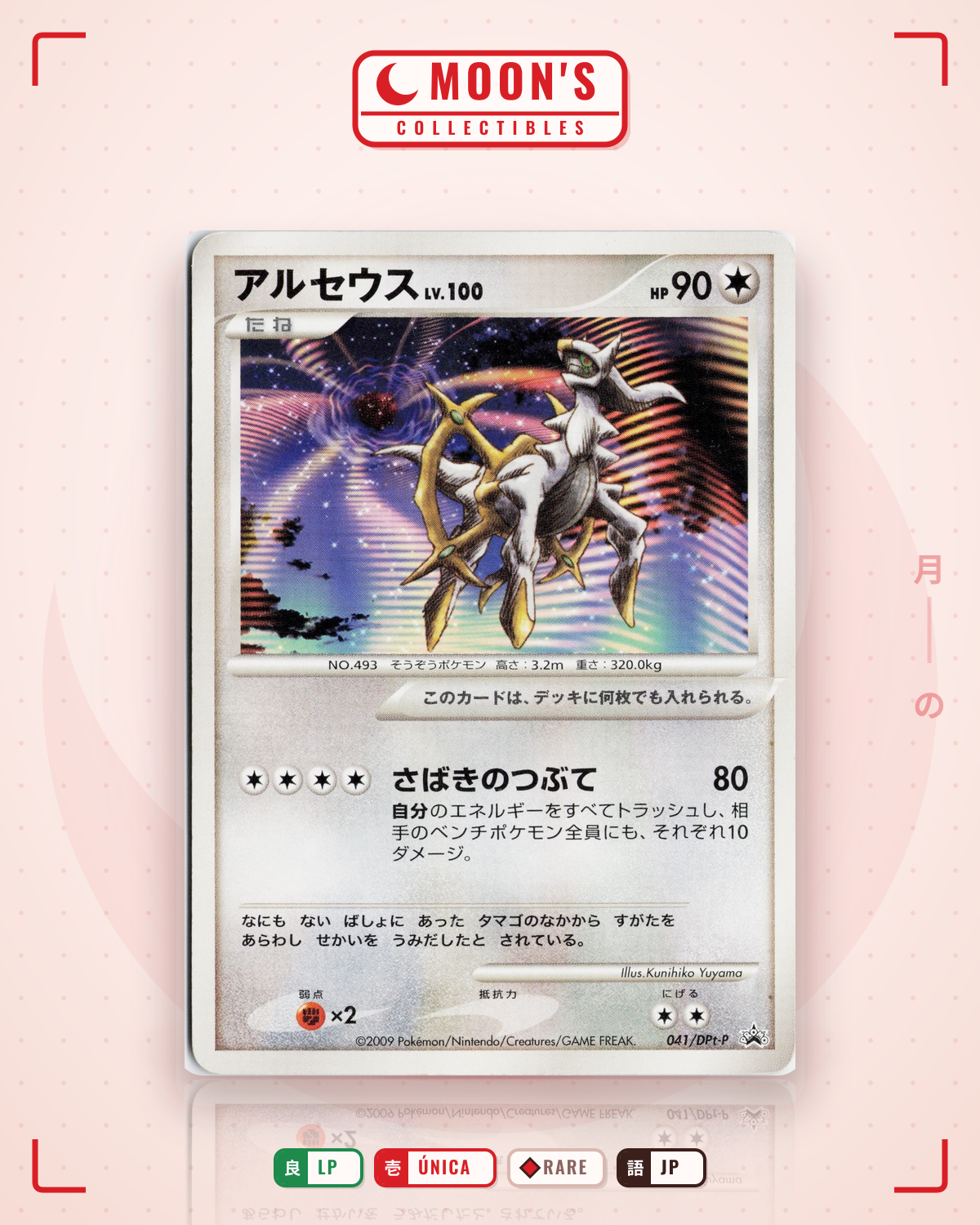Carta Pokémon アルセウス · Platinum Promos #041/DPt-P (LP) — pieza única en Moon's Collectibles México