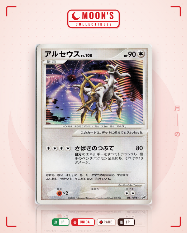 Carta Pokémon アルセウス · Platinum Promos #041/DPt-P (LP) — pieza única en Moon's Collectibles México