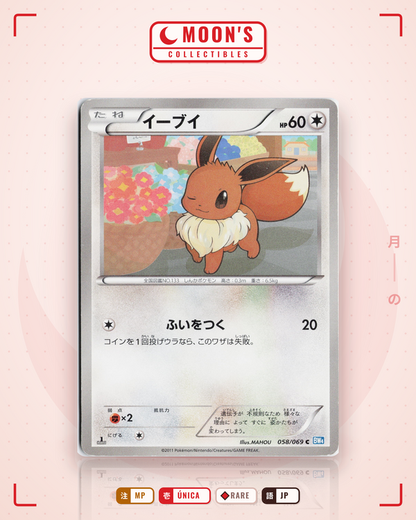 Carta Pokémon イーブイ · ダークラッシュ #058/069 (MP) — pieza única en Moon's Collectibles México