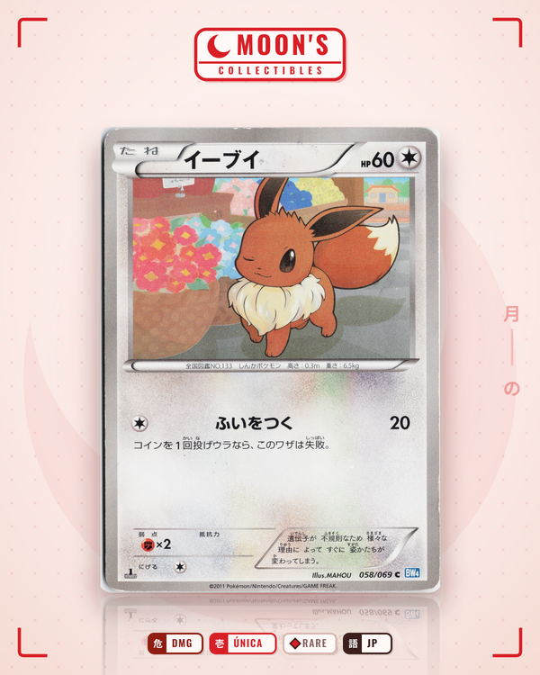 Carta Pokémon イーブイ · ダークラッシュ #058/069 (DMG) — pieza única en Moon's Collectibles México