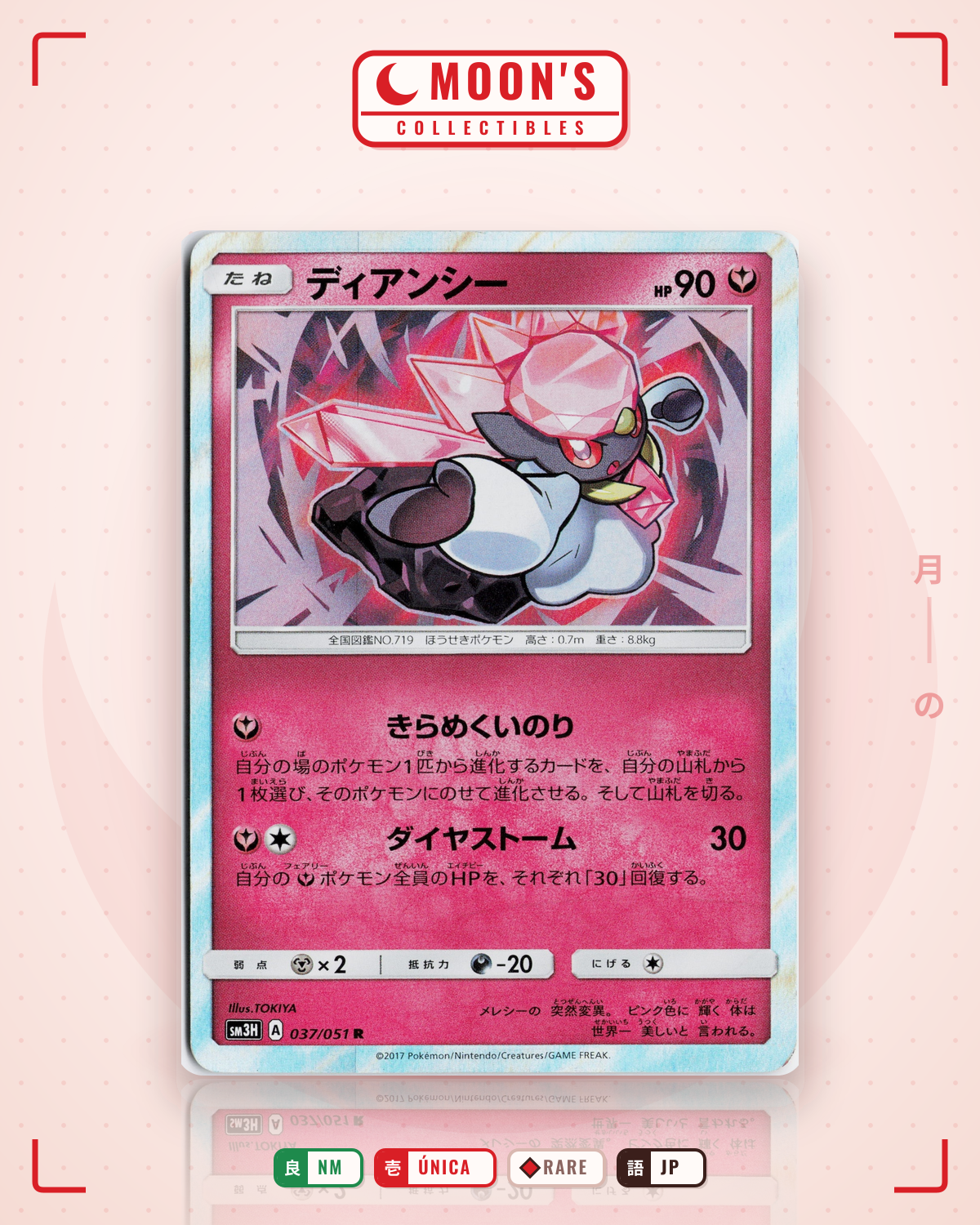 Carta Pokémon ディアンシー · 闘う虹を見たか #037/051 (NM) — pieza única en Moon's Collectibles México