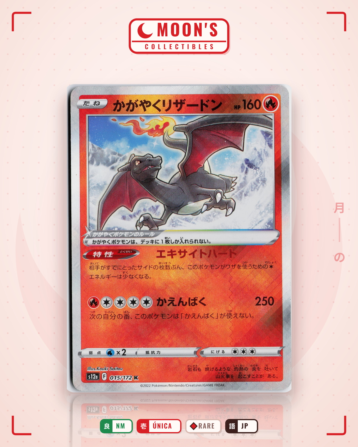 Carta Pokémon かがやくリザードン · VSTARユニバース #015/172 (NM) — pieza única en Moon's Collectibles México