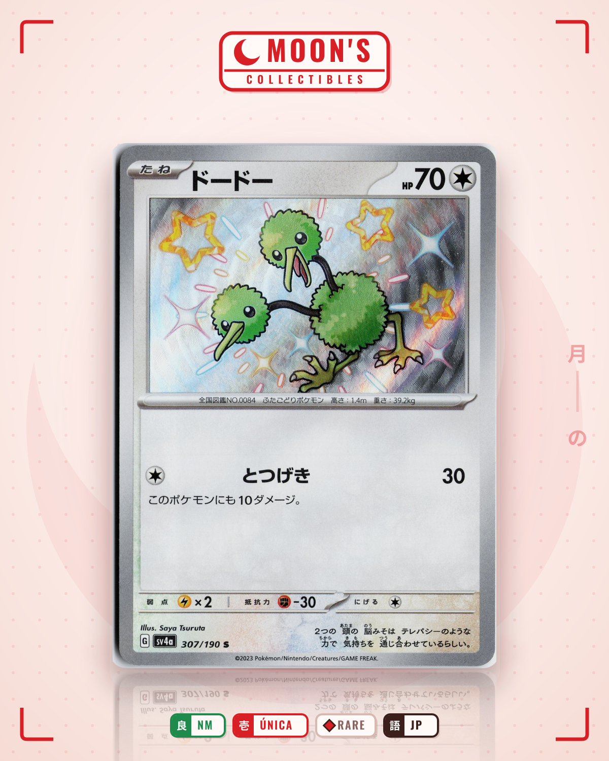 Carta Pokémon ドードー · シャイニートレジャーex #307/190 (NM) — pieza única en Moon's Collectibles México