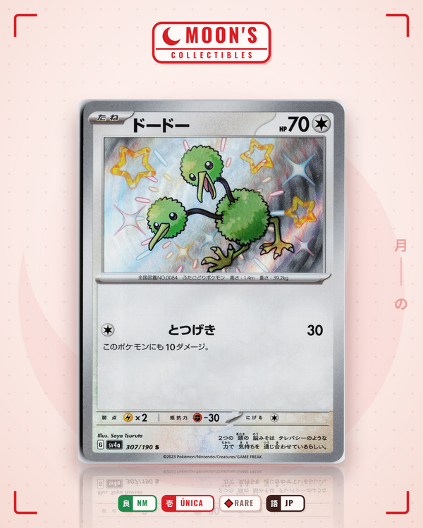 Carta Pokémon ドードー · シャイニートレジャーex #307/190 (NM) — pieza única en Moon's Collectibles México