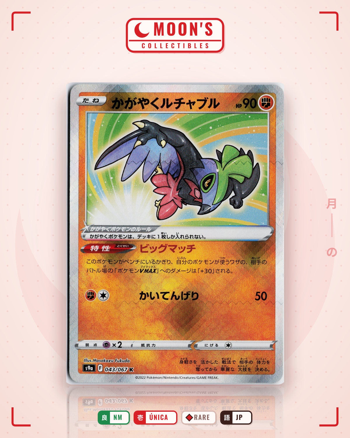 Carta Pokémon かがやくルチャブル · バトルリージョン #043/067 (NM) — pieza única en Moon's Collectibles México
