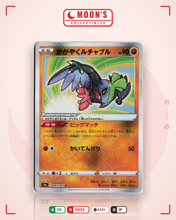 Carta Pokémon かがやくルチャブル · バトルリージョン #043/067 (NM) — pieza única en Moon's Collectibles México