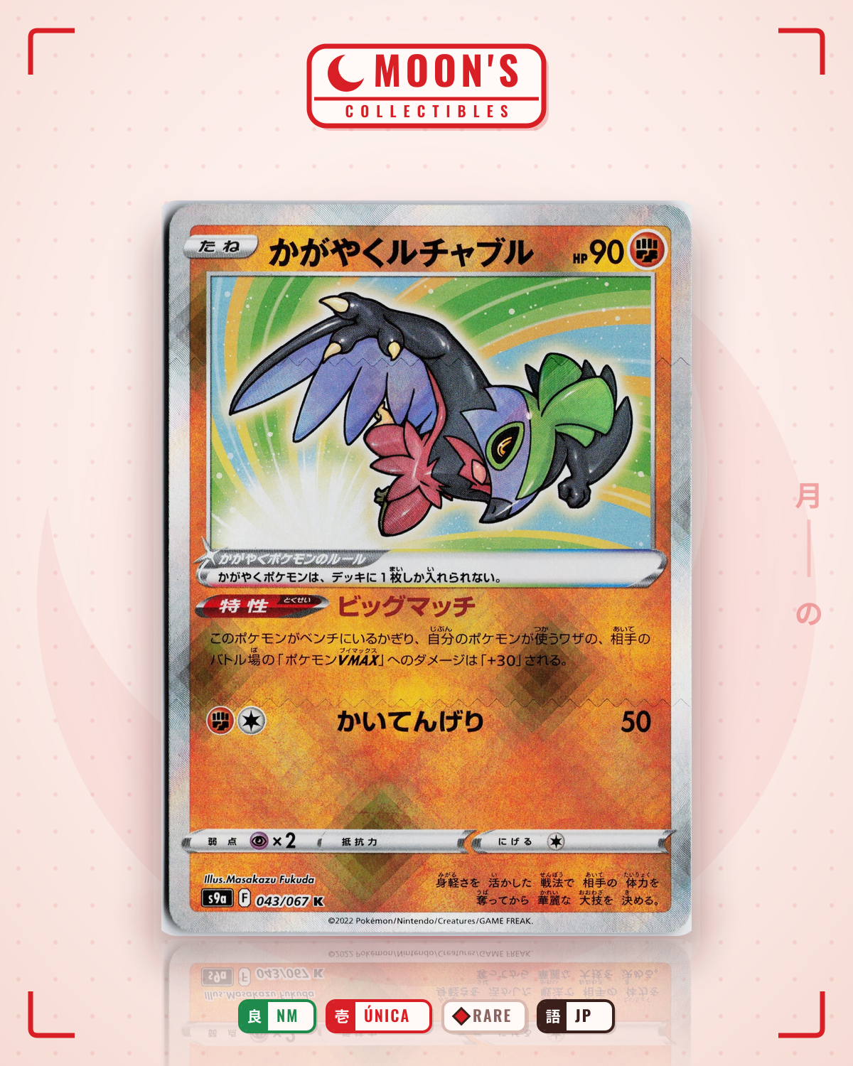 Carta Pokémon かがやくルチャブル · バトルリージョン #043/067 (NM) — pieza única en Moon's Collectibles México