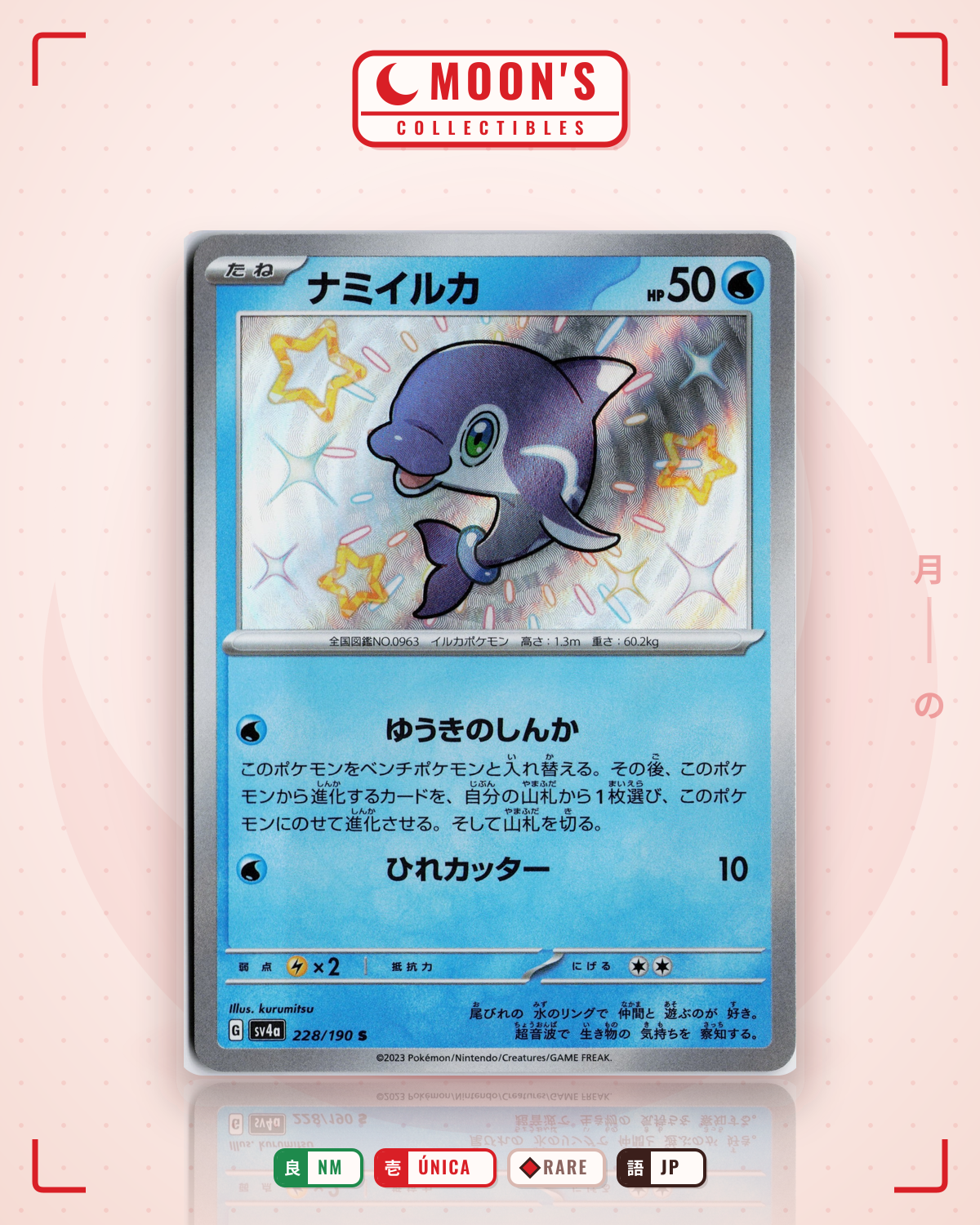 Carta Pokémon ナミイルカ · シャイニートレジャーex #228/190 (NM) — pieza única en Moon's Collectibles México